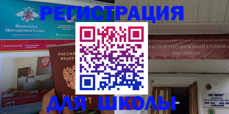 прописка паспорт в Тереке